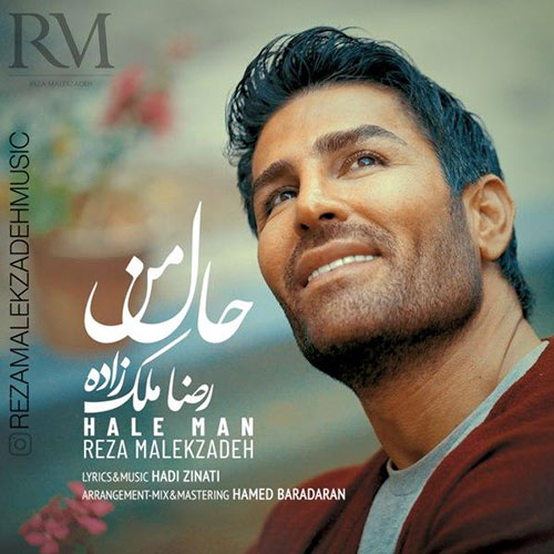 Reza Malekzadeh – Hale Man